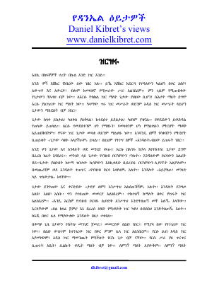 ዝርዝሩ.pdf